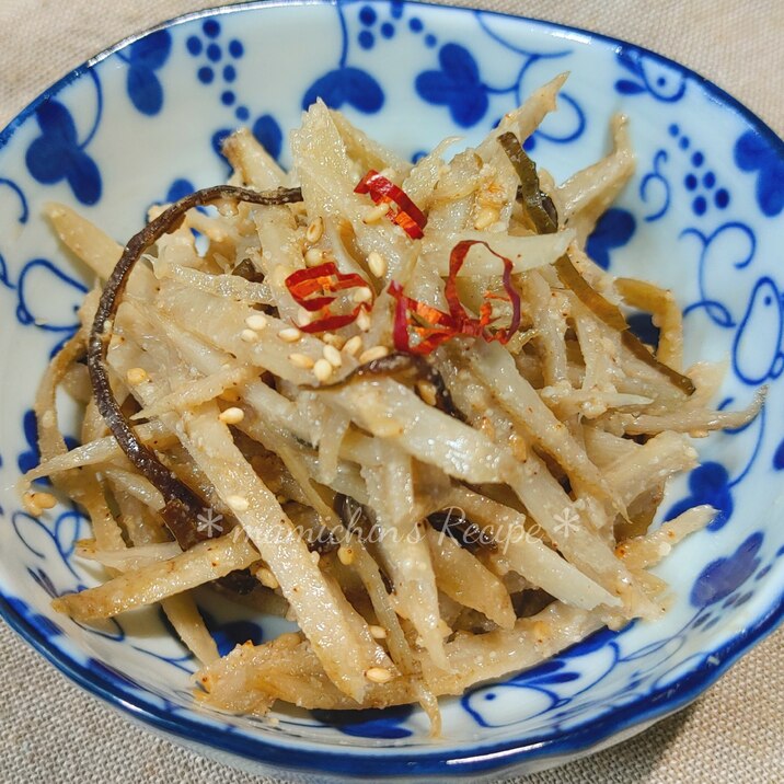 ごぼう*塩昆布のごま和え